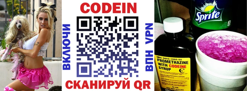 Кодеин Purple Drank  цена наркотик  Жердевка 