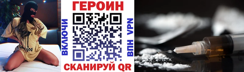 Героин белый  как найти закладки  kraken как войти  Жердевка 