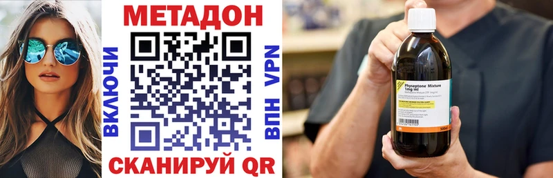 МЕТАДОН VHQ  дарнет шоп  Жердевка 
