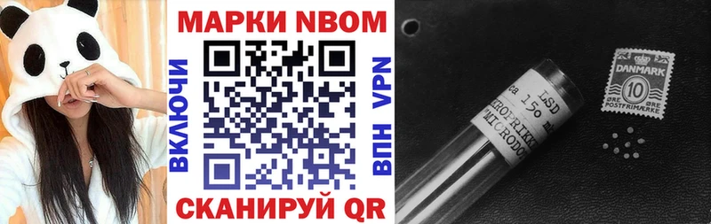 Марки NBOMe 1,8мг купить цена Жердевка